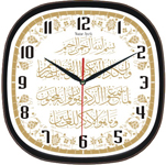 Ayetli Saat Modelleri - BL-1044-A-5