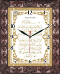Ayetli Saat Modelleri - BL-1046-A-6